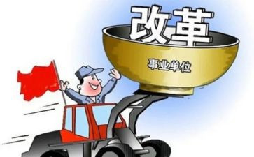 教育改革教师心得体会5篇