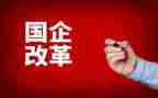抓改革工作总结6篇