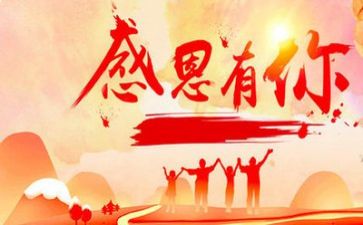 感恩为主的演讲稿优质5篇