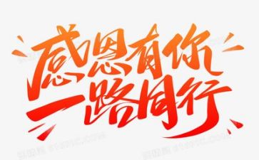 唱感恩的心作文优质7篇