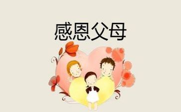感恩的感悟心得体会8篇