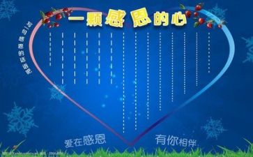 感恩胡演讲稿优秀6篇