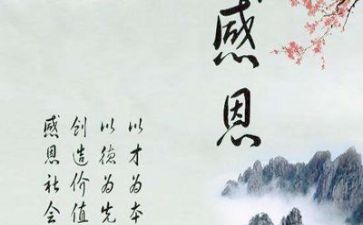 感恩教师的心得推荐5篇