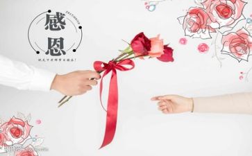 感恩节活动讲话稿6篇