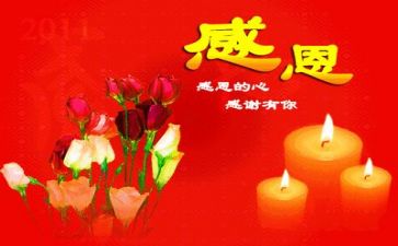 感恩的心为主题的演讲稿推荐6篇