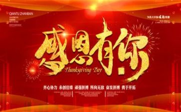 感恩为主的演讲稿通用8篇