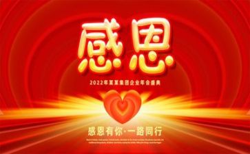 心得体会感恩老师作文5篇
