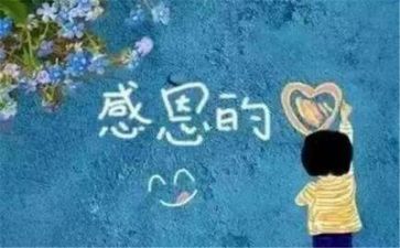 懂感恩会感恩演讲稿模板5篇