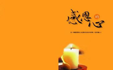 学习的感恩心得体会5篇