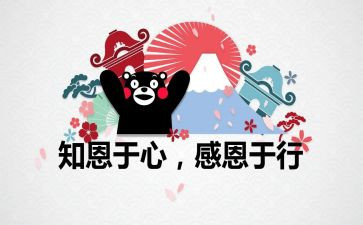 感恩老师心得体会8篇