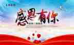 感恩老师演讲稿800字5篇