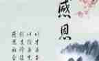 感恩教师的心得推荐5篇