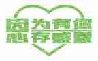 写感恩老师的演讲稿600字5篇