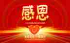 心得体会感恩老师作文5篇
