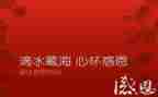感恩胡演讲稿最新6篇