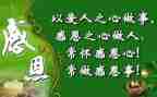 感恩为主题得演讲稿精选6篇