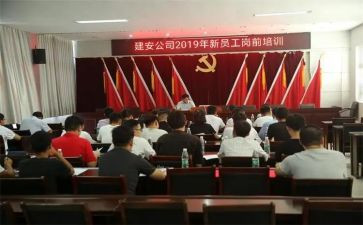 2024年教师岗前培训心得体会推荐8篇