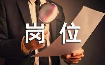 工作岗位的心得体会6篇
