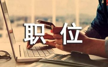 教师申请岗位申请书精选6篇