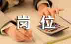 教师竞聘岗位述职报告7篇