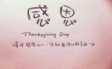 感激的作文最新6篇