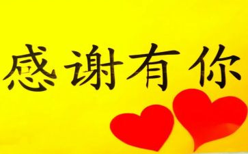 感激的作文推荐8篇