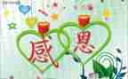 感激的作文精选6篇