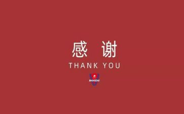 场感谢我的老师作文5篇