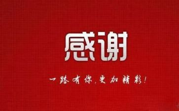 我感谢的作文400字精选6篇
