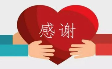 老师感谢您演讲稿6篇