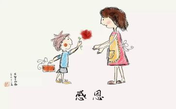 我感谢的作文400字5篇