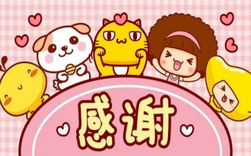 我感谢的作文500字通用7篇