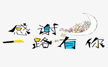 2024年感谢的人作文模板6篇