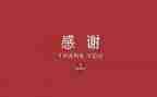 场感谢我的老师作文5篇