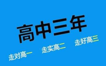 我的高二作文800字8篇