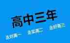 升高二作文800字最新7篇