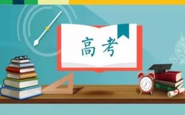 2023年高考的我作文推荐7篇