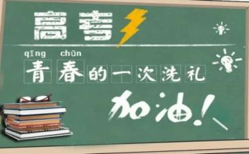 2023我的高考作文5篇