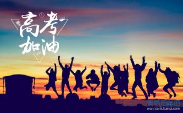 临近高考演讲稿8篇