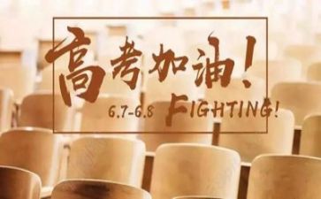 2023年高考的我作文优秀5篇