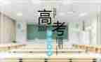 2023年高考模拟作文8篇