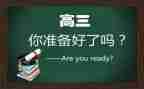 高三政治年度工作总结8篇