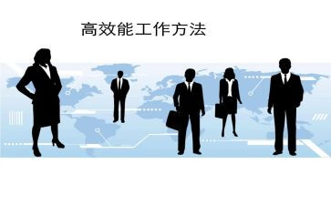 高效课堂读书心得模板8篇