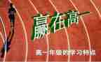 高一老师学期工作总结5篇
