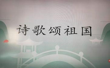 歌颂祖国演讲稿精选7篇