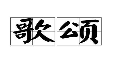 歌颂祖国演讲稿参考7篇