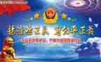 公安月工作总结精选7篇