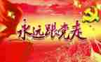 共产的宣言心得体会6篇