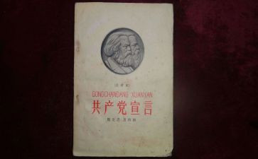 大学生读共产宣言心得体会7篇