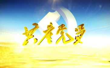 优秀共产员先进事迹心得5篇